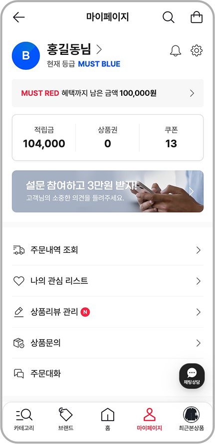 APP 알림 설정