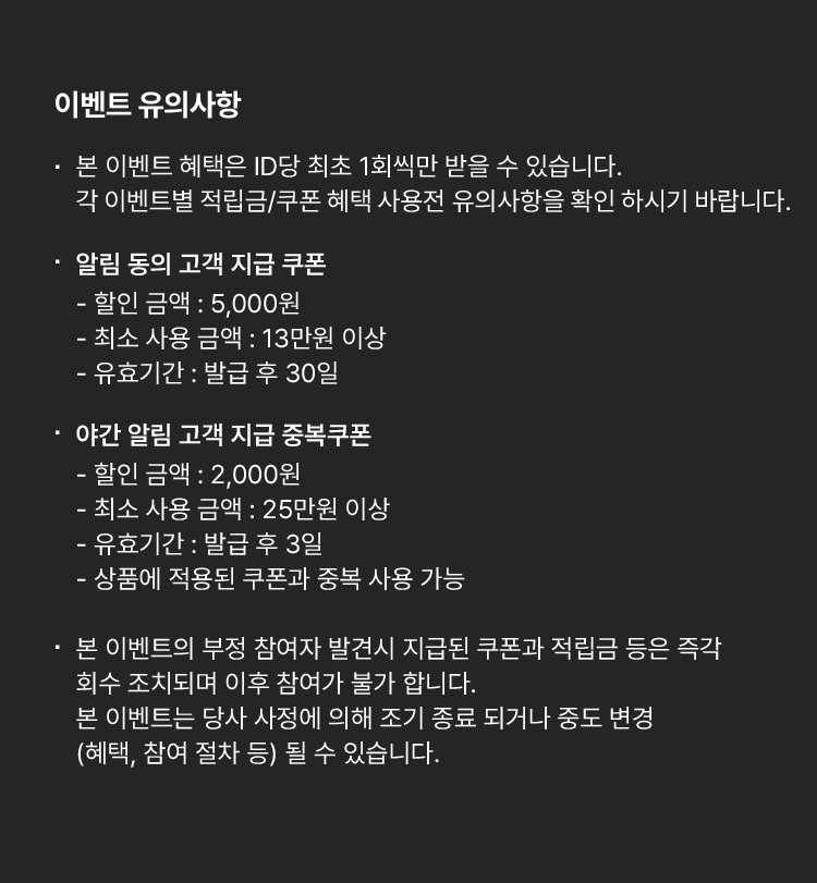 유의사항