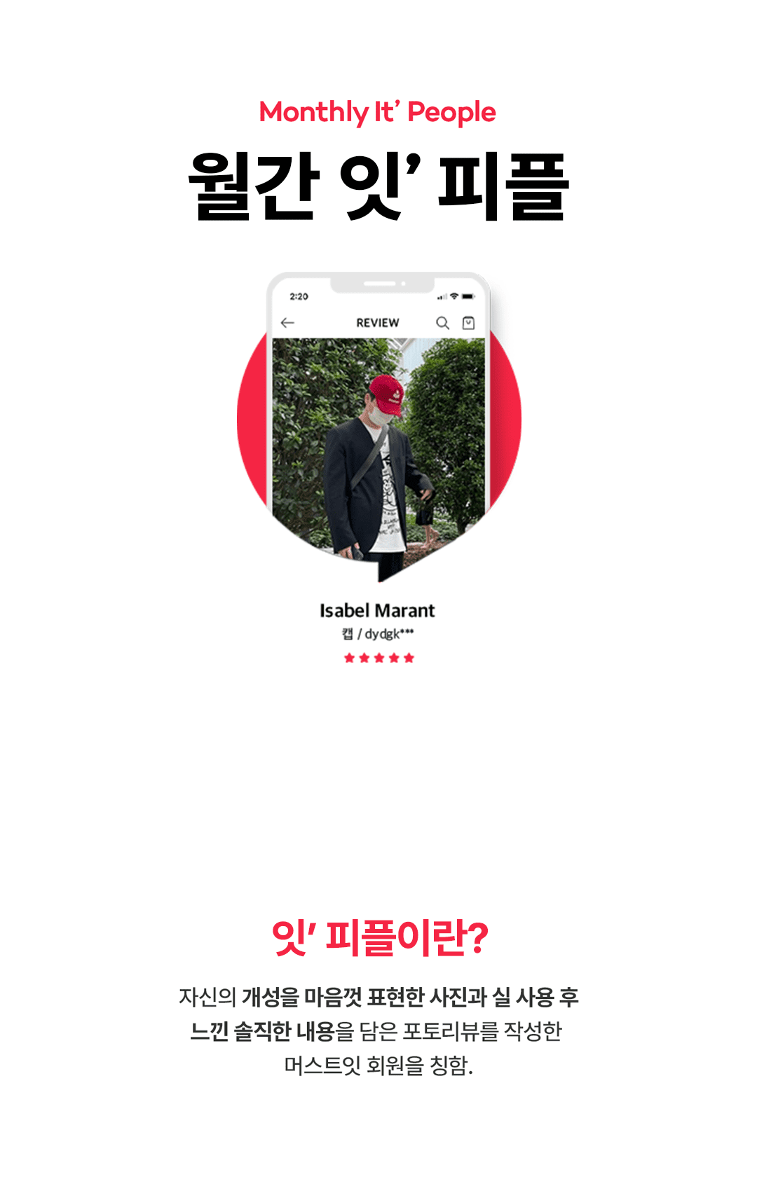 월간 잇피플