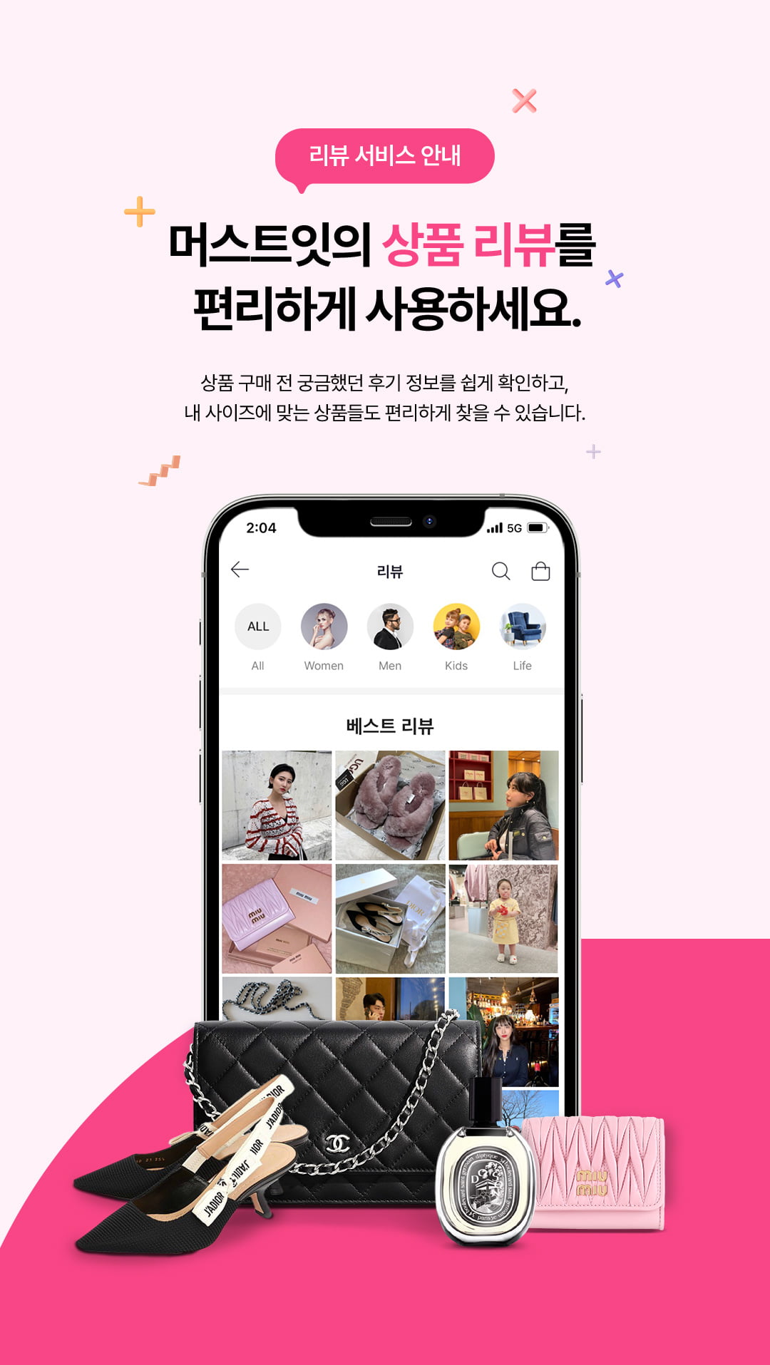 리뷰 서비스 안내