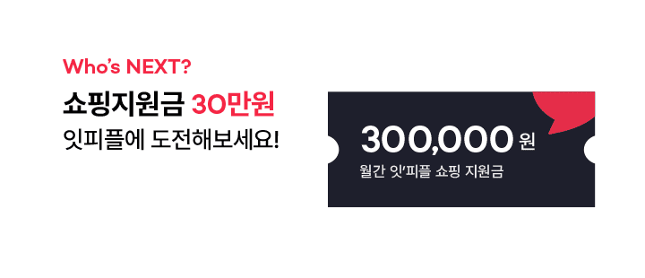 쇼핑지원금30만원