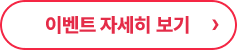 쇼핑지원금30만원